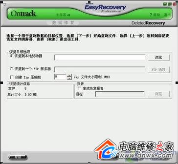 EasyRecovery(sh)(j)֏(f)^̈D