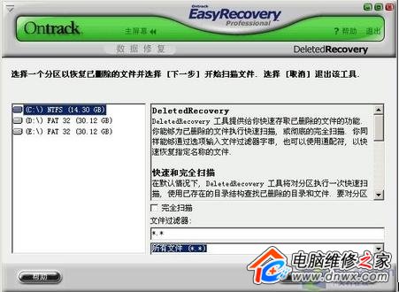 EasyRecovery