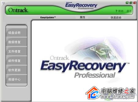 EasyRecoveryܛ