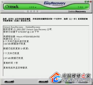 EasyRecovery(sh)(j)֏(f)^̈D